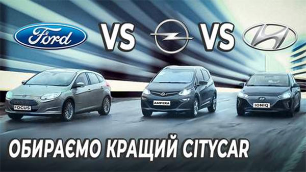 Opel Ampera, Ford Focus Electric  Hyundai Ioniq:      1