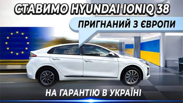      Hyundai Ioniq  :   1